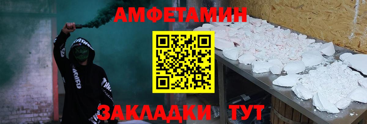 АМФЕТАМИН  Вход с VPN  Саров  Амфетамин 97% 