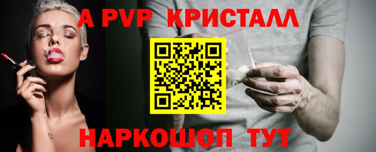 Alpha-PVP VHQ Саров
