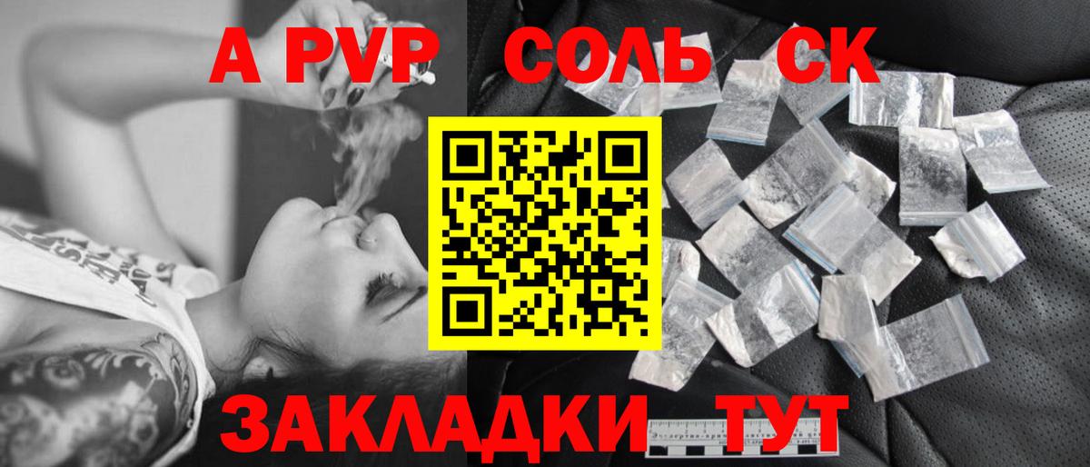 магазин продажи наркотиков  Вход с VPN  Саров  APVP мука  A PVP крисы CK 