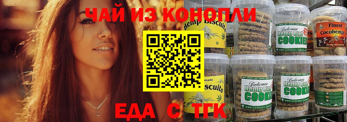Саров  Cannafood конопля  Вход с VPN 