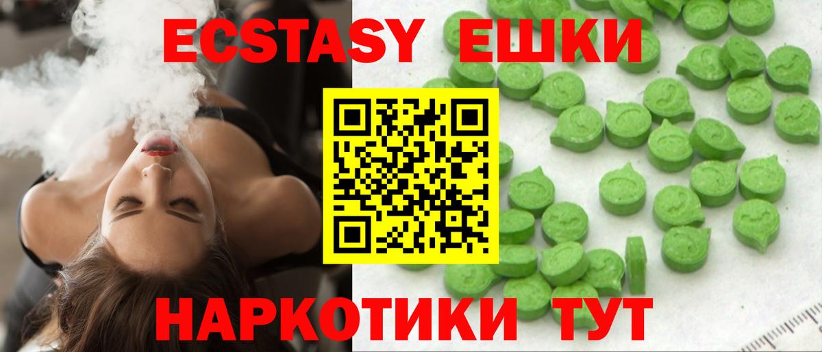 Саров  ЭКСТАЗИ 280мг  Вход с VPN  ЭКСТАЗИ ешки 