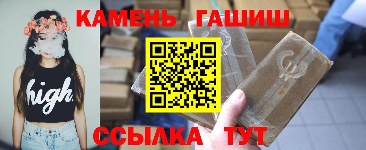 ГАШИШ гашик  Гашиш хэш  Вход с VPN  Саров 