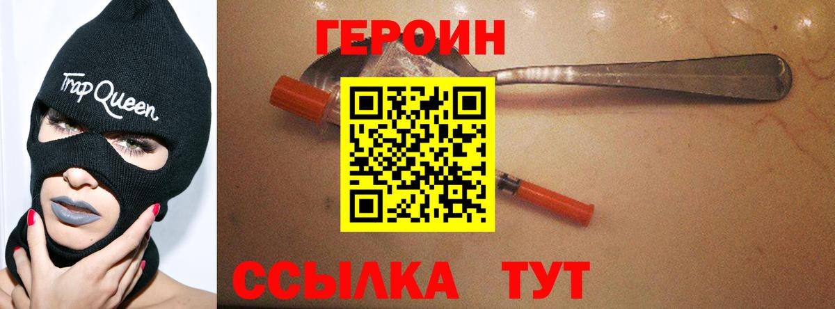 Героин  ГЕРОИН афганец  Вход с VPN  Саров 