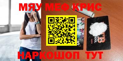 мефедрон мука Бузулук