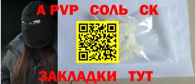 спайс Можайск