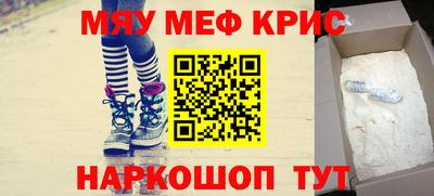 мефедрон мука Бузулук