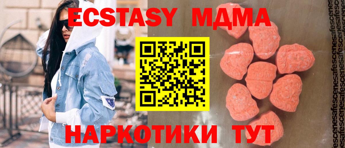 MDMA Molly Саров