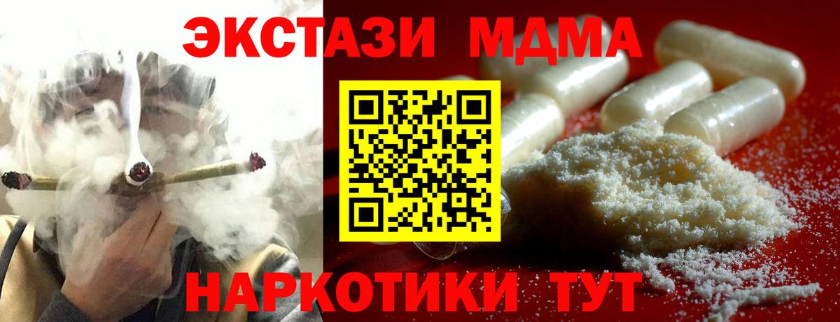 МДМА молли  Вход с VPN  МДМА crystal  МДМА  Саров 
