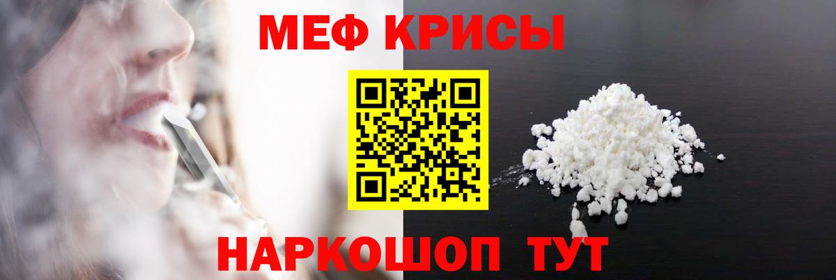 Меф  Меф  Саров  Вход с VPN  МЕФ mephedrone  Меф мука 