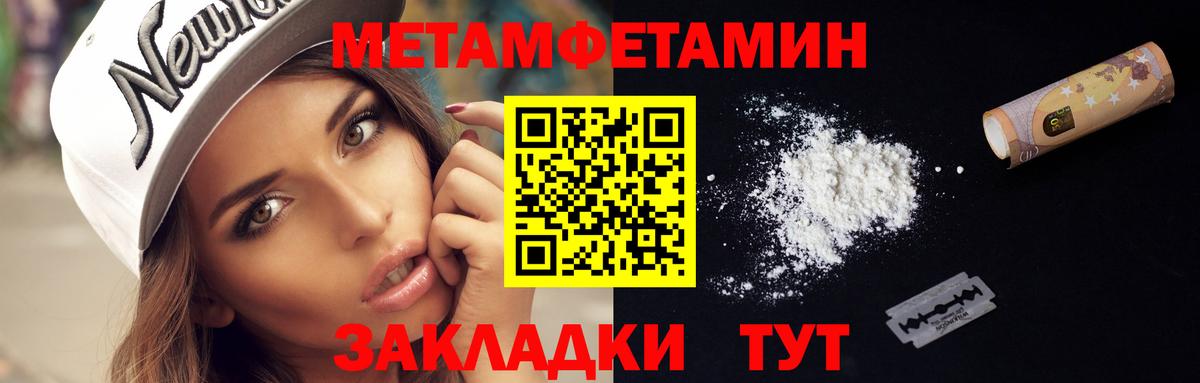 МЕТАМФЕТАМИН кристалл Саров