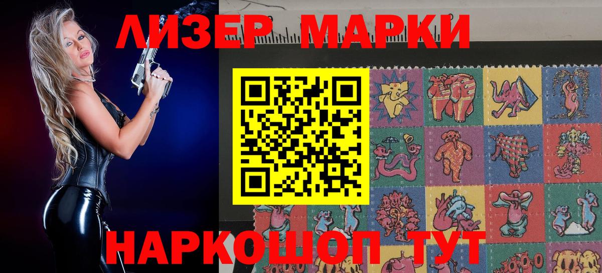 Марки N-bome 1,5мг Саров